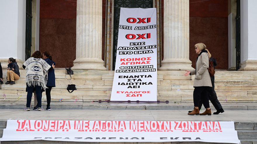 Τριφασικό μπλακ άουτ στο κέντρο της Αθήνας - Έξω από τη βουλή διαδήλωσαν οι φοιτητές  μαζί με τους μελισσοκόμους