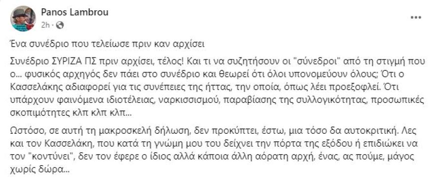 Πάνος Λάμπρου: Αν διαβάσει κανείς την ανακοίνωση Τσίπρα θα καταλάβει τους λόγους που αποχωρήσαμε