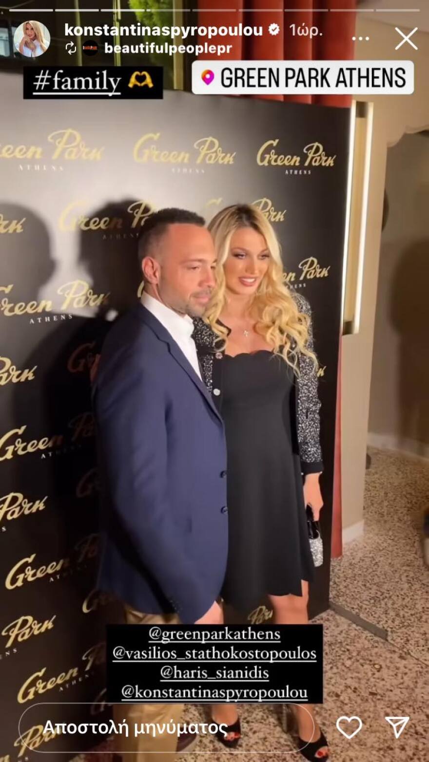 Κωνσταντίνα Σπυροπούλου για τη δεύτερη εγκυμοσύνη της: Ξέρουμε το φύλο του μωρού