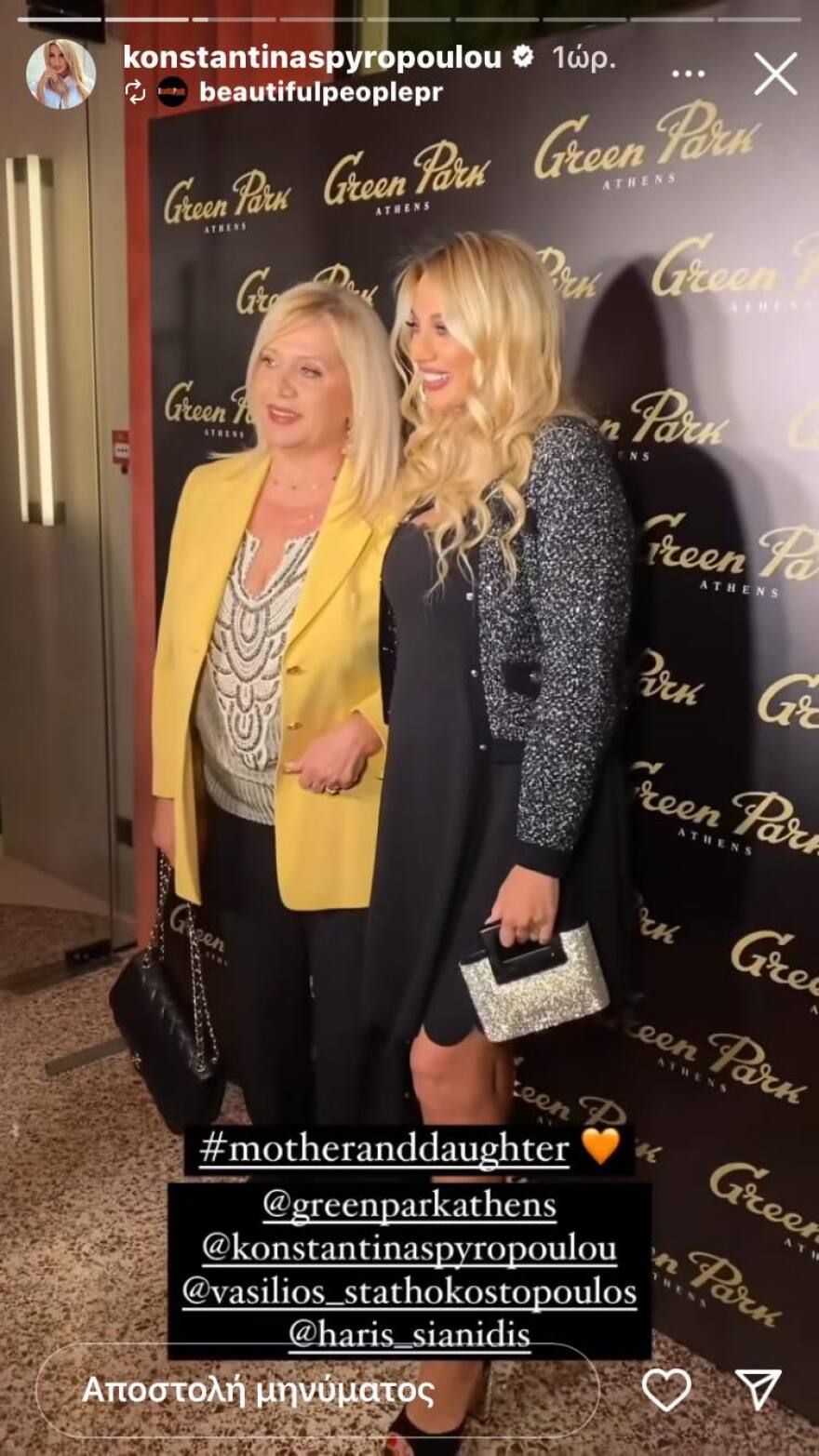 Κωνσταντίνα Σπυροπούλου για τη δεύτερη εγκυμοσύνη της: Ξέρουμε το φύλο του μωρού