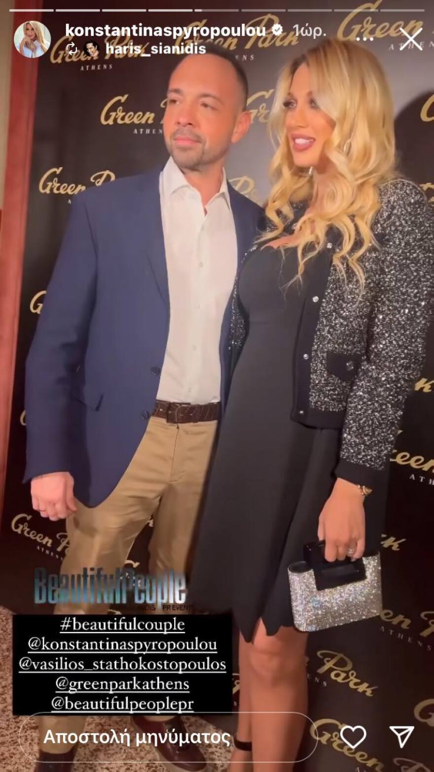 Κωνσταντίνα Σπυροπούλου για τη δεύτερη εγκυμοσύνη της: Ξέρουμε το φύλο του μωρού