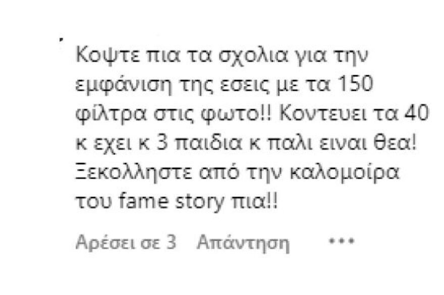 Καλομοίρα: Τα... 1.000 πρόσωπα της τραγουδίστριας - Από το φρέσκο κορίτσι της Eurovision στα μπότοξ και τα fillers