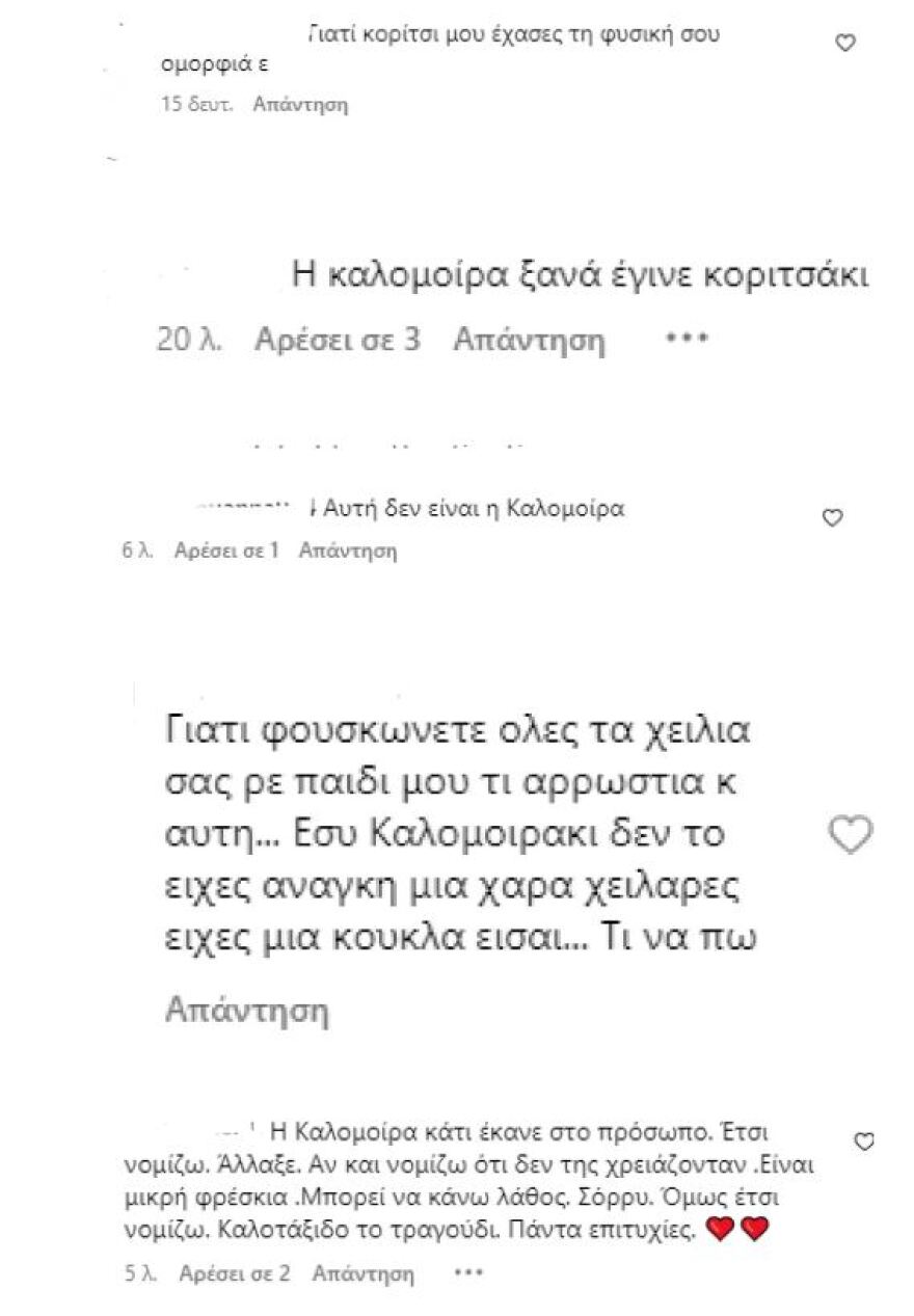 Καλομοίρα: Τα... 1.000 πρόσωπα της τραγουδίστριας - Από το φρέσκο κορίτσι της Eurovision στα μπότοξ και τα fillers