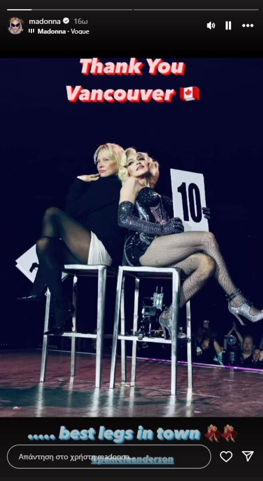 Πάμελα Άντερσον: Ανέβηκε στη σκηνή κατά τη διάρκεια του σόου της Μαντόνα