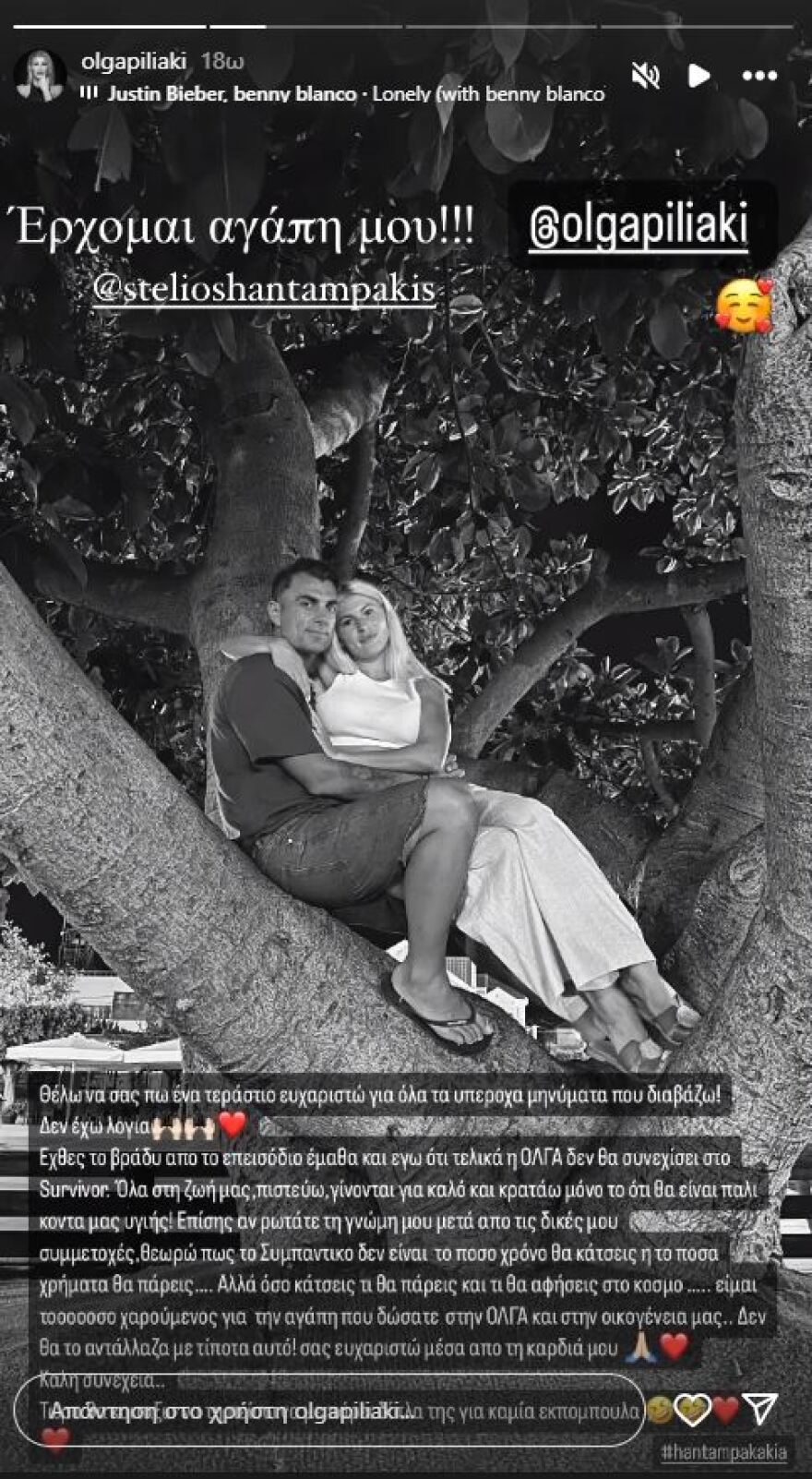 Survivor: Η πρώτη ανάρτηση της Όλγας Πηλιάκη μετά την αποχώρησή της 