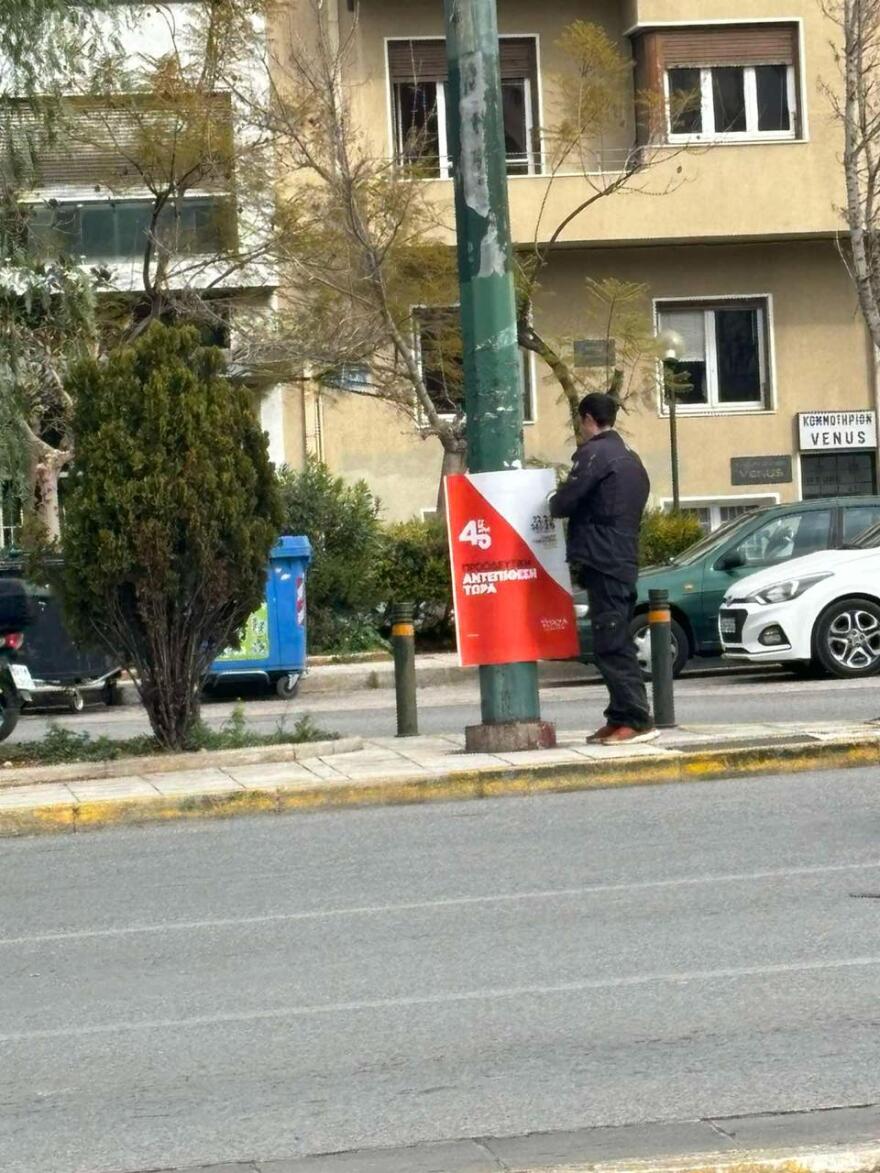 Περιφέρεια Αττικής: Κατέβηκαν ξανά πάνω από 200 αφίσες του ΣΥΡΙΖΑ - Τσουχτερό πρόστιμο για την Κουμουνδούρου