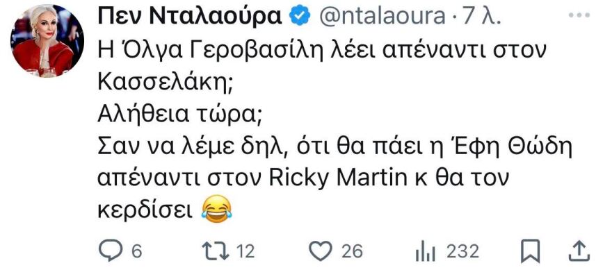 ΣΥΡΙΖΑ: Το τρολ «Πεν Νταλαούρα» για το ενδεχόμενο υποψηφιότητας Γεροβασίλη
