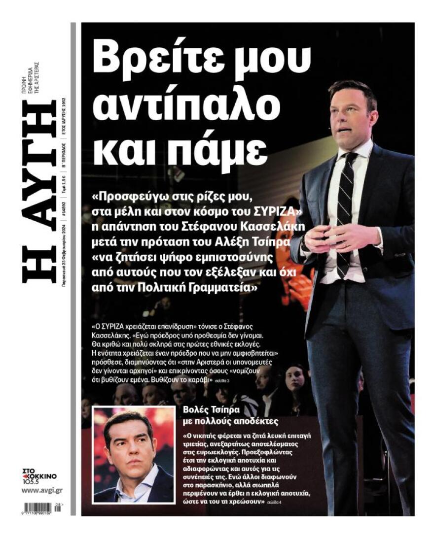 ΣΥΡΙΖΑ: Χαμός στα social media με την παρέμβαση Τσίπρα και την απάντηση Κασσελάκη - Έπιασαν δουλειά και τα τρολ