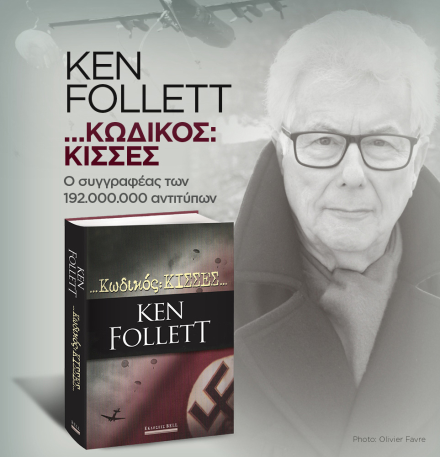 Μη χάσετε το ΘΕΜΑ που κυκλοφορεί