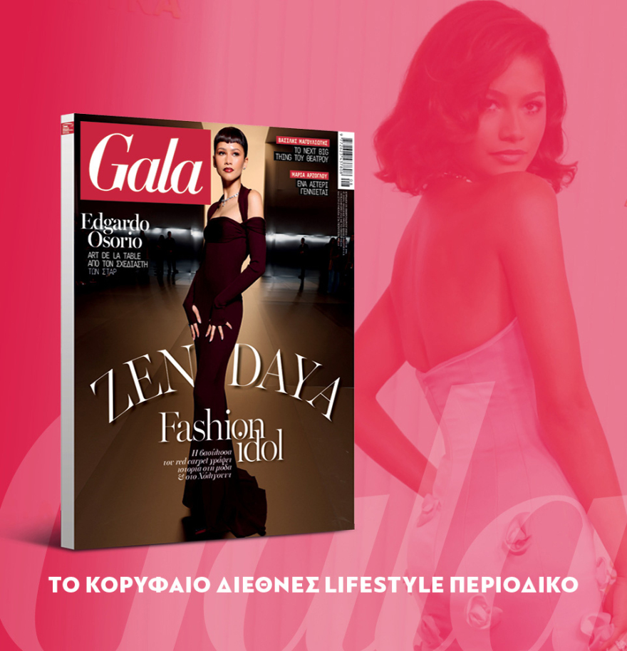 Μη χάσετε το ΘΕΜΑ που κυκλοφορεί