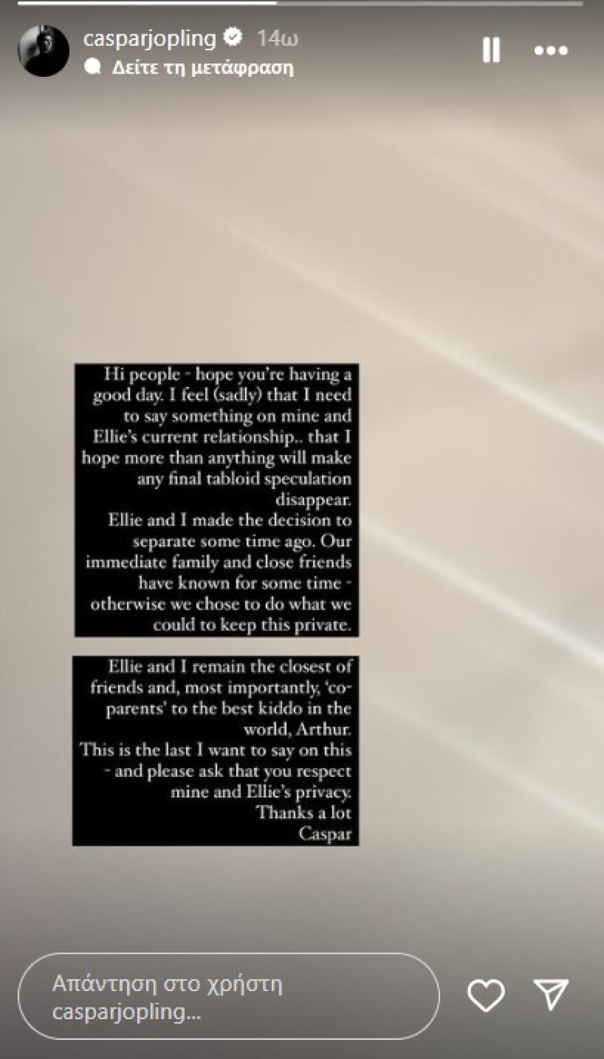 Έλι Γκούλντινγκ: Διαζύγιο για την τραγουδίστρια