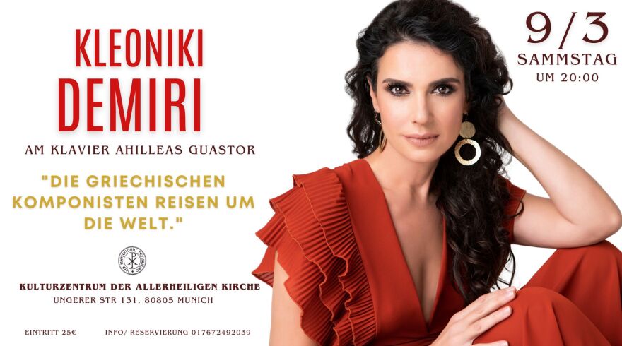 Οι Έλληνες συνθέτες ταξιδεύουν στον κόσμο: Η Κλεονίκη Δεμίρη στο Μόναχο στις 9/3