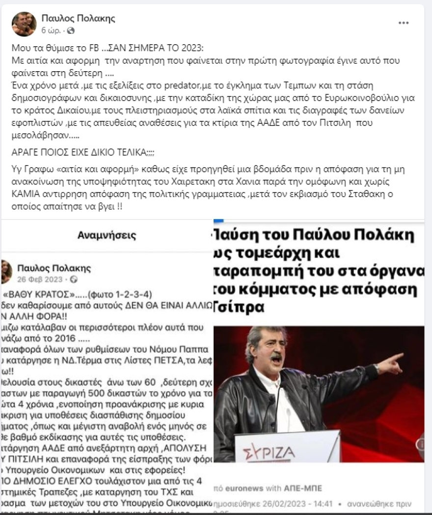 Ο Πολάκης αφήνει αιχμές για τον Τσίπρα και επιμένει στη στοχοποίηση δικαστών - δημοσιογράφων: Ποιος είχε δίκιο τότε; 