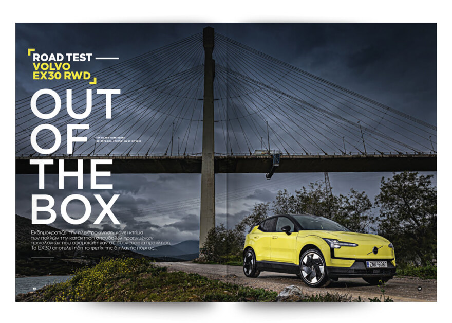 Αυτή την Κυριακή με το Πρώτο Θέμα