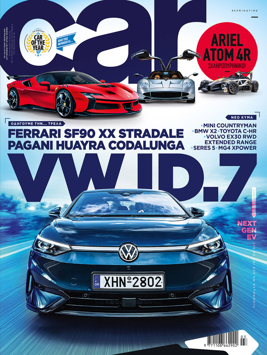 Αυτή την Κυριακή με το Πρώτο Θέμα