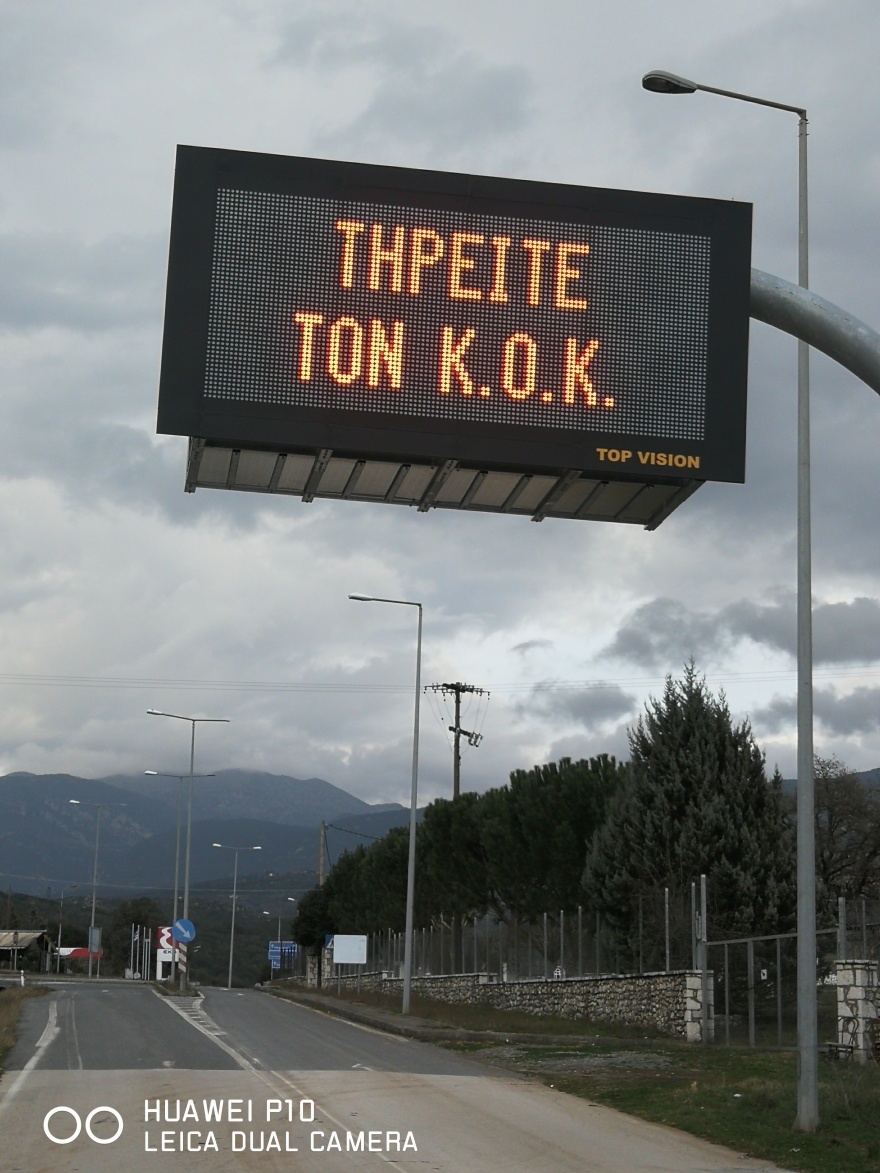 Καρύταινα: Κίνδυνος κατάρρευσης για τη «νέα γέφυρα» και τη βυζαντινή με το εκκλησάκι 