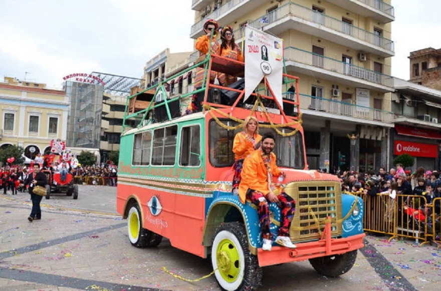 Άλιμος: Το «Καρναράλι»... ξαναζωντανεύει το κυνήγι θησαυρού