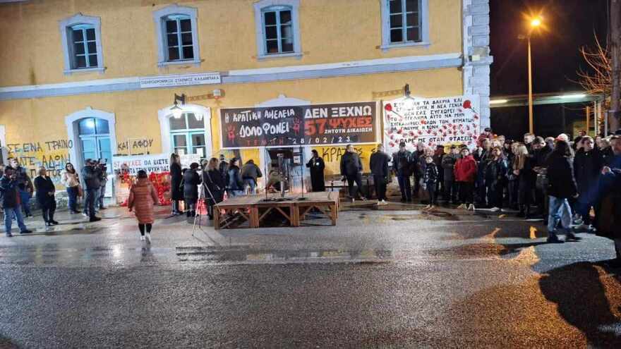 Καλαμπάκα: Εκδήλωση μνήμης για τα τρία κορίτσια της οικογένειας Πλακιά που βρίσκονταν ανάμεσα στα θύματα των Τεμπών 