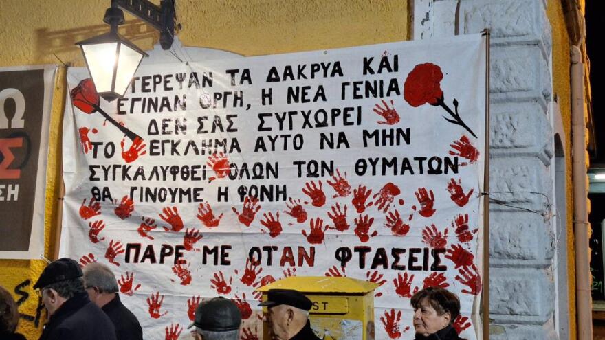 Καλαμπάκα: Εκδήλωση μνήμης για τα τρία κορίτσια της οικογένειας Πλακιά που βρίσκονταν ανάμεσα στα θύματα των Τεμπών 