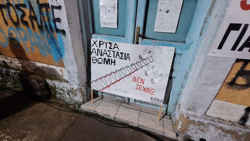 Καλαμπάκα: Εκδήλωση μνήμης για τα τρία κορίτσια της οικογένειας Πλακιά που βρίσκονταν ανάμεσα στα θύματα των Τεμπών 