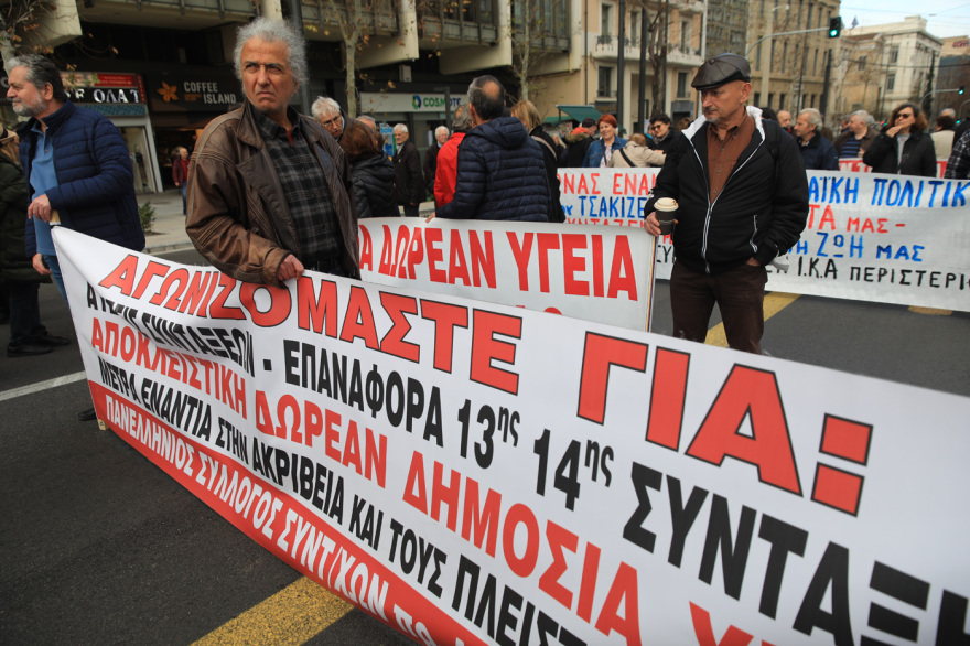 Απεργία - συγκεντρώσεις: Κλειστό το κέντρο από τις πορείες - Χωρίς Μετρό, ΗΣΑΠ, προαστιακό, τραμ, ταξί η Αθήνα