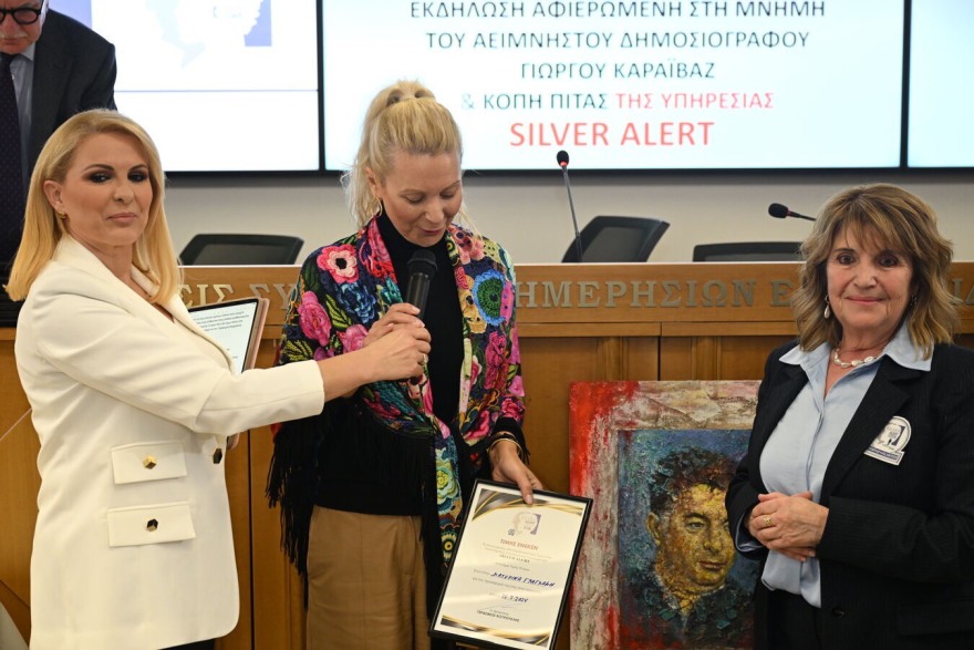 Γιώργος Καραϊβάζ: Εκδήλωση στη μνήμη του, συγκινημένη η σύζυγός του - Φωτογραφίες