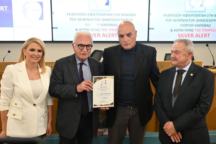 Γιώργος Καραϊβάζ: Εκδήλωση στη μνήμη του, συγκινημένη η σύζυγός του - Φωτογραφίες