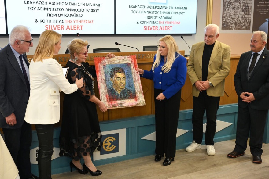 Γιώργος Καραϊβάζ: Εκδήλωση στη μνήμη του, συγκινημένη η σύζυγός του - Φωτογραφίες