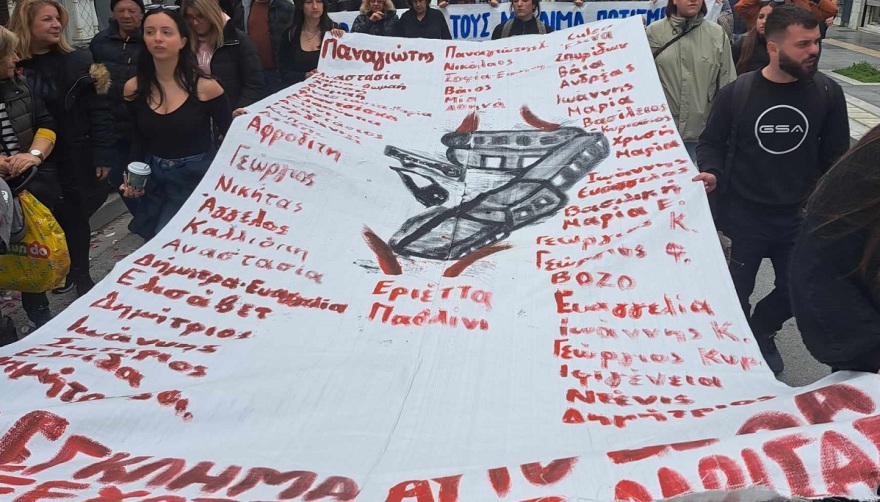 Λάρισα: Παρουσία Κουτσούμπα το πολυπληθές συλλαλητήριο για την επέτειο του δυστυχήματος στα Τέμπη