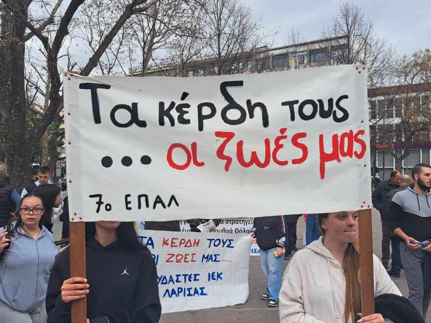 Λάρισα: Παρουσία Κουτσούμπα το πολυπληθές συλλαλητήριο για την επέτειο του δυστυχήματος στα Τέμπη