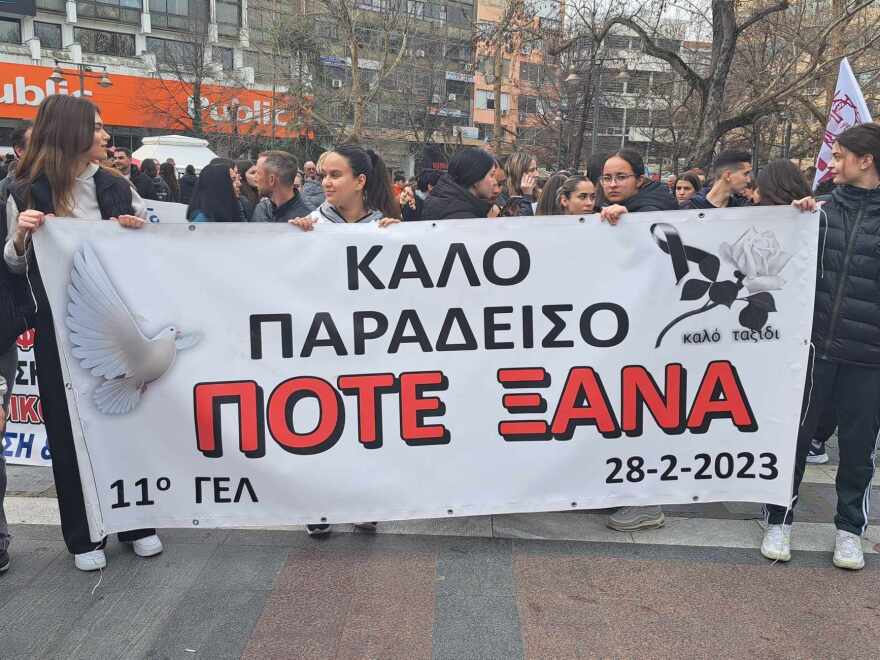 Λάρισα: Παρουσία Κουτσούμπα το πολυπληθές συλλαλητήριο για την επέτειο του δυστυχήματος στα Τέμπη