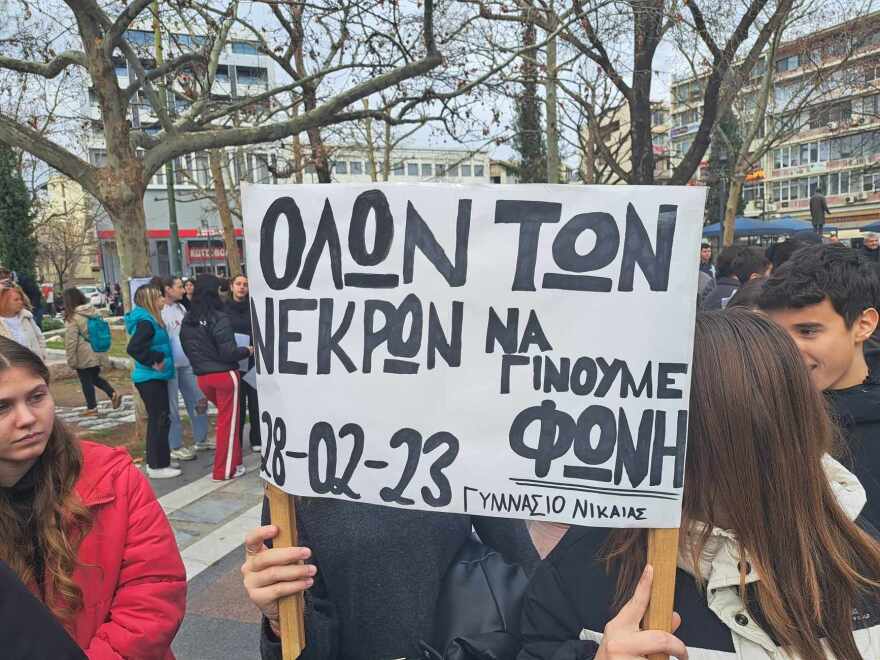 Λάρισα: Παρουσία Κουτσούμπα το πολυπληθές συλλαλητήριο για την επέτειο του δυστυχήματος στα Τέμπη