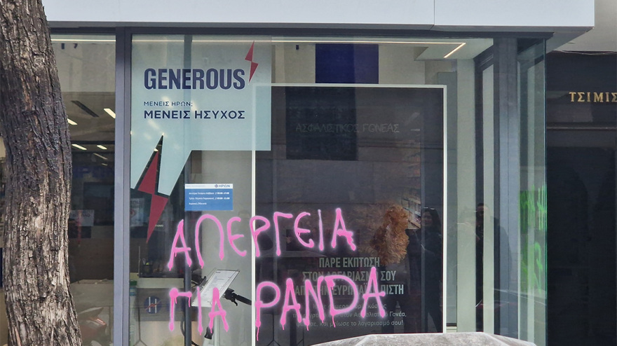 Θεσσαλονίκη: Με κατεύθυνση τα γραφεία του ΟΣΕ η πορεία μνήμης για τα Τέμπη - Δείτε φωτογραφίες