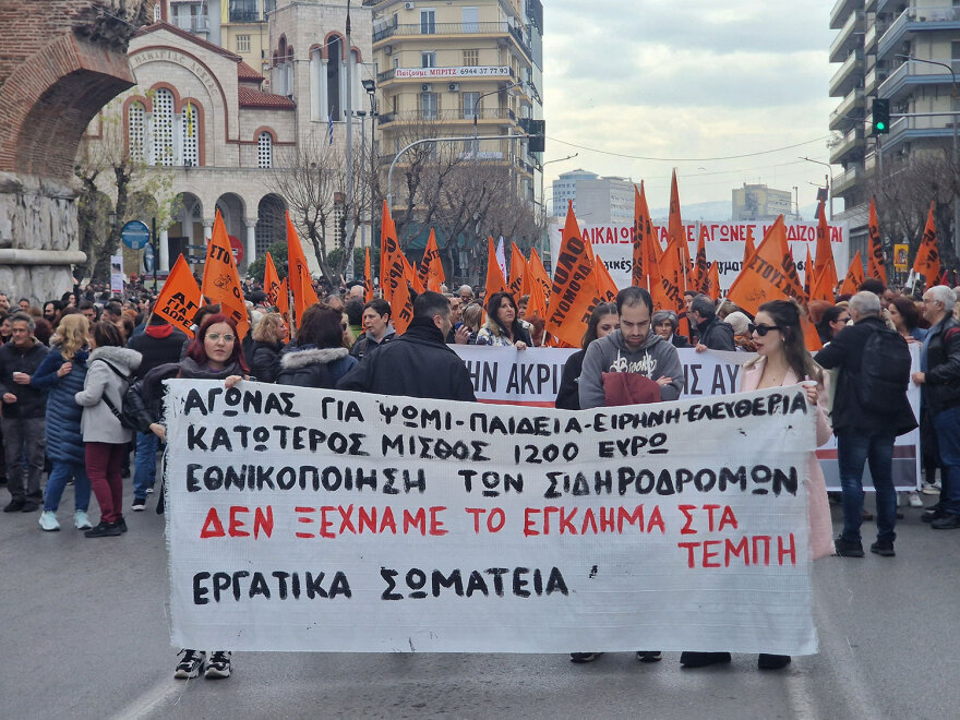 Θεσσαλονίκη: Με κατεύθυνση τα γραφεία του ΟΣΕ η πορεία μνήμης για τα Τέμπη - Δείτε φωτογραφίες