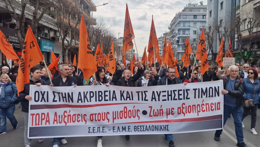Θεσσαλονίκη: Με κατεύθυνση τα γραφεία του ΟΣΕ η πορεία μνήμης για τα Τέμπη - Δείτε φωτογραφίες