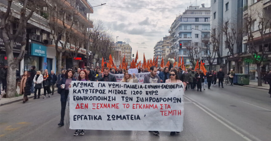 Θεσσαλονίκη: Με κατεύθυνση τα γραφεία του ΟΣΕ η πορεία μνήμης για τα Τέμπη - Δείτε φωτογραφίες