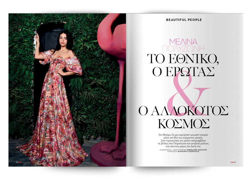 Αυτή την Κυριακή με το Πρώτο Θέμα