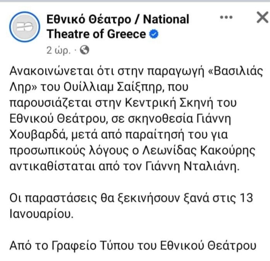 Γιάννης Νταλιάνης για την παράσταση που αντικατέστησε τον Λεωνίδα Κακούρη: Δεν έχει καταφέρει να έρθει ακόμα να μας δει 