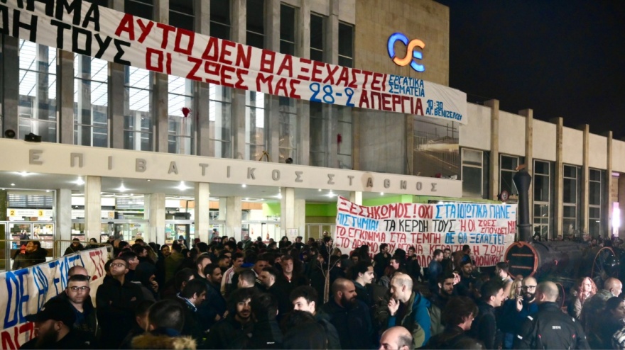 Τραγωδία στα Τέμπη: Εκδήλωση μνήμης στον Νέο Σιδηροδρομικό Σταθμό Θεσσαλονίκης για τα θύματα