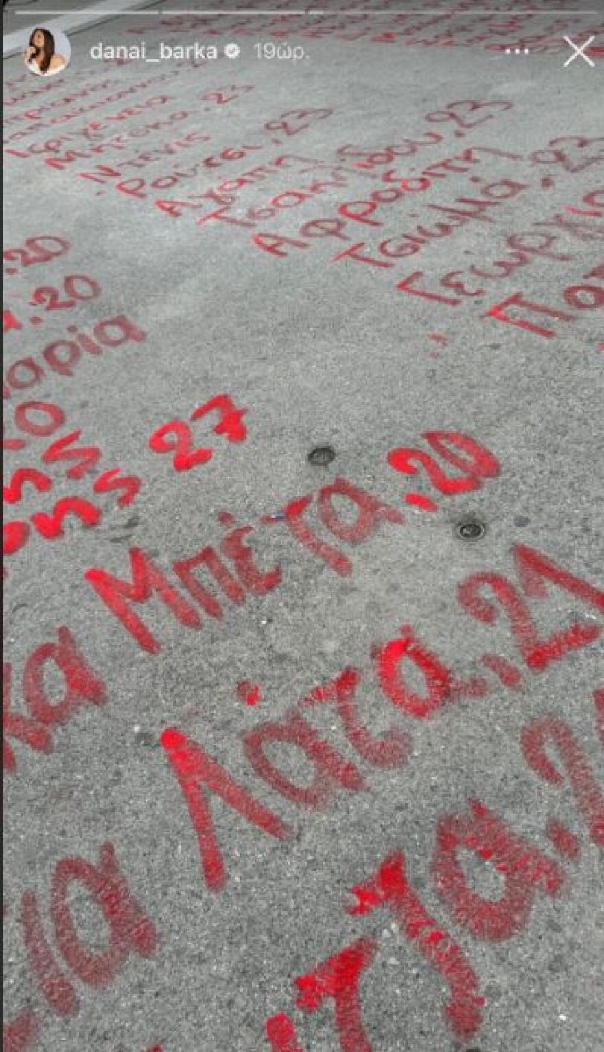 Δανάη Μπάρκα: Εκνευρισμός στα social media με ατάκα της για την απεργία 