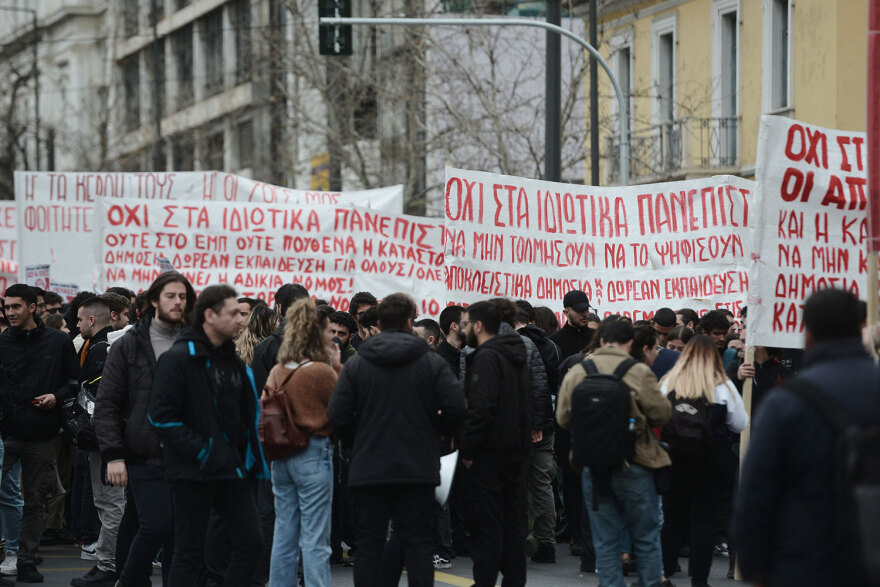 Σε εξέλιξη το πανεκπαιδευτικό συλλαλητήριο - Ποιοι δρόμοι έχουν κλείσει 