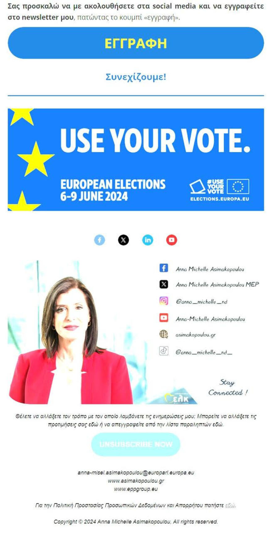 Ασημακοπούλου vs ΣΥΡΙΖΑ για τα προσωπικά δεδομένα - Γιατί την κατηγορούν απόδημοι και Κουμουνδούρου, τι απαντά