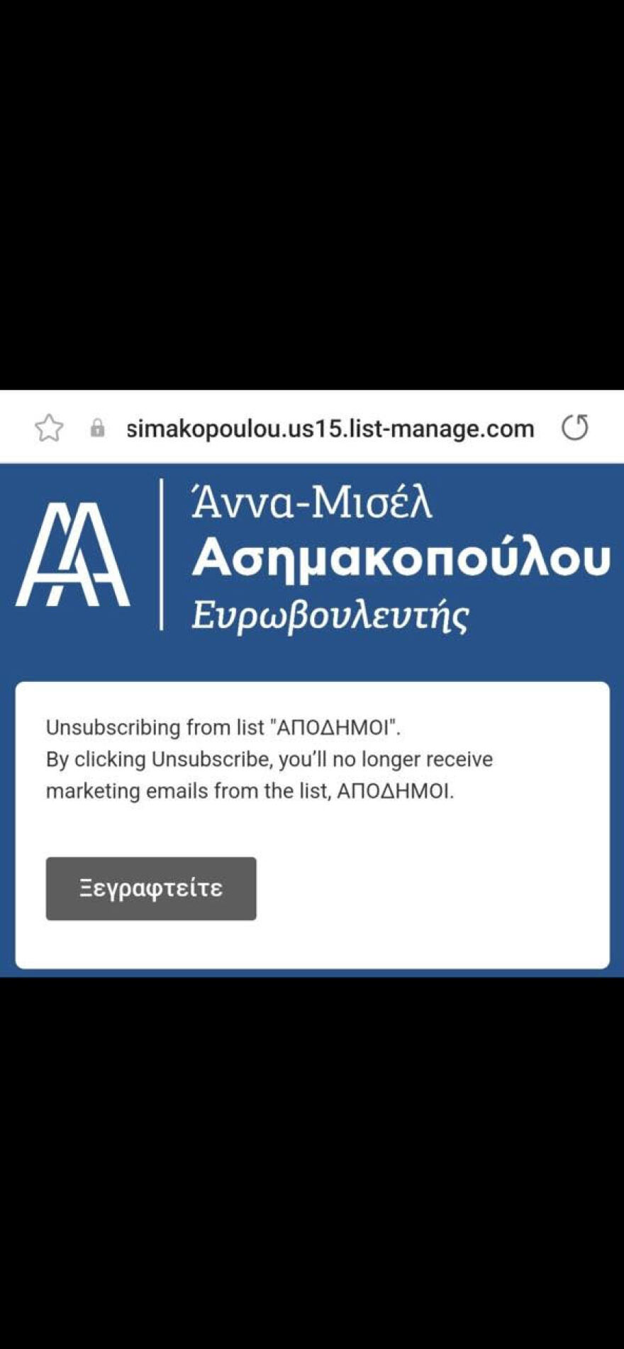 Ασημακοπούλου vs ΣΥΡΙΖΑ για τα προσωπικά δεδομένα - Γιατί την κατηγορούν απόδημοι και Κουμουνδούρου, τι απαντά