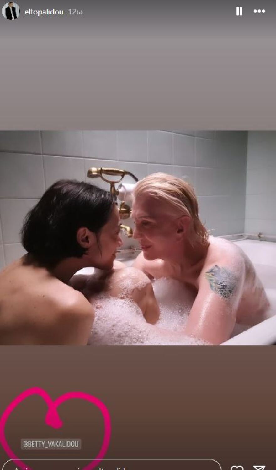 Έλενα Τοπαλίδου και Μπέττυ Βακαλίδου: Γυμνές στην μπανιέρα - Δείτε φωτογραφίες