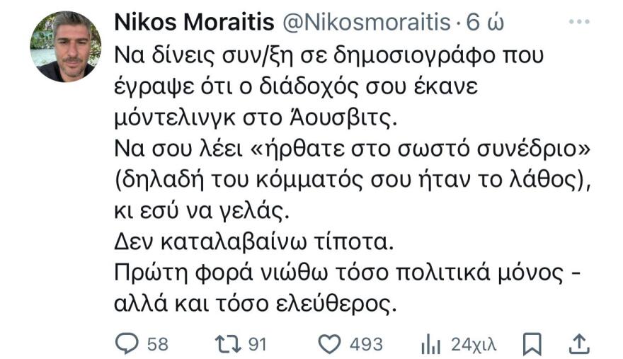 Βροχή αντιδράσεων για το mea culpa Τσίπρα: Βολές από Πολάκη και άλλα στελέχη του κόμματος, σιγή από Παππά 