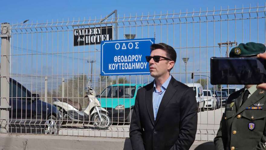 Δεκατρία χρόνια από τη δολοφονία των Ειδικών Φρουρών στου Ρέντη - Έδωσαν το όνομα του Σκυλογιάννη σε δρόμο στα Τρίκαλα