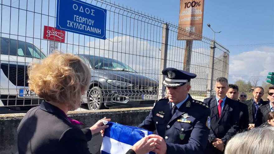 Δεκατρία χρόνια από τη δολοφονία των Ειδικών Φρουρών στου Ρέντη - Έδωσαν το όνομα του Σκυλογιάννη σε δρόμο στα Τρίκαλα