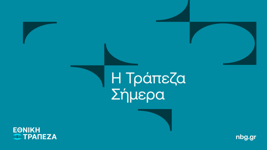 Με επίκεντρο τον άνθρωπο