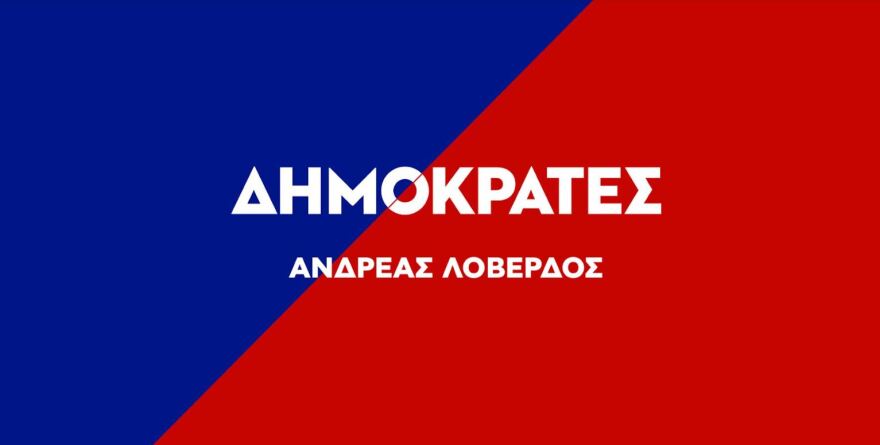 «Δημοκράτες» το όνομα του κόμματος του Ανδρέα Λοβέρδου - Με βίντεο από τον Έβρο η ανακοίνωση 