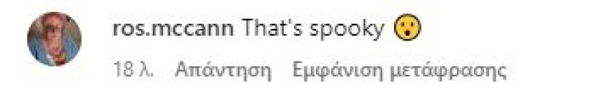 Κέιτ Μος: Viral το μοντέλο που περπάτησε στην Εβδομάδα Μόδας στο Παρίσι για την ομοιότητά τους 
